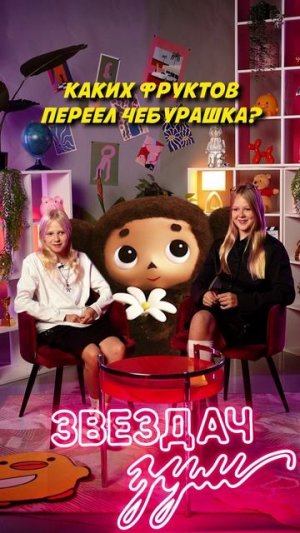 ЗЛАТА И МИРОСЛАВА БЫКОВЫ ОТВЕЧАЮТ НА ШКОЛЬНЫЕ ВОПРОСЫ #школьныевопросы #школьнаяпрограмма