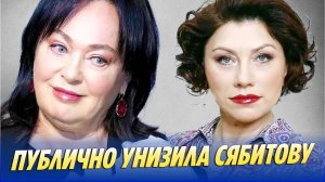 Лариса Гузеева публично унизила Розу Сябитову 🔥 Новости Шоу-Бизнеса