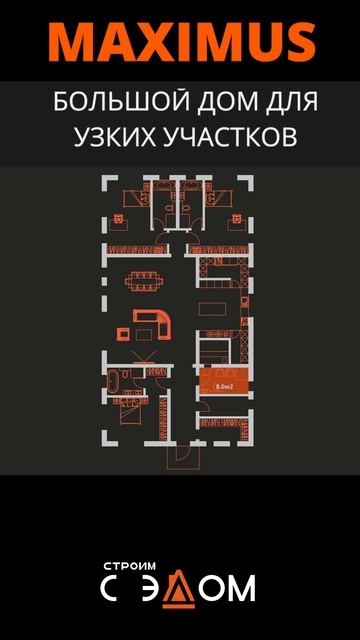 Большой одноэтажный дом 212м² "Maximus" смотреть онлайн