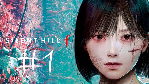 SILENT HILL f Прохождение #1