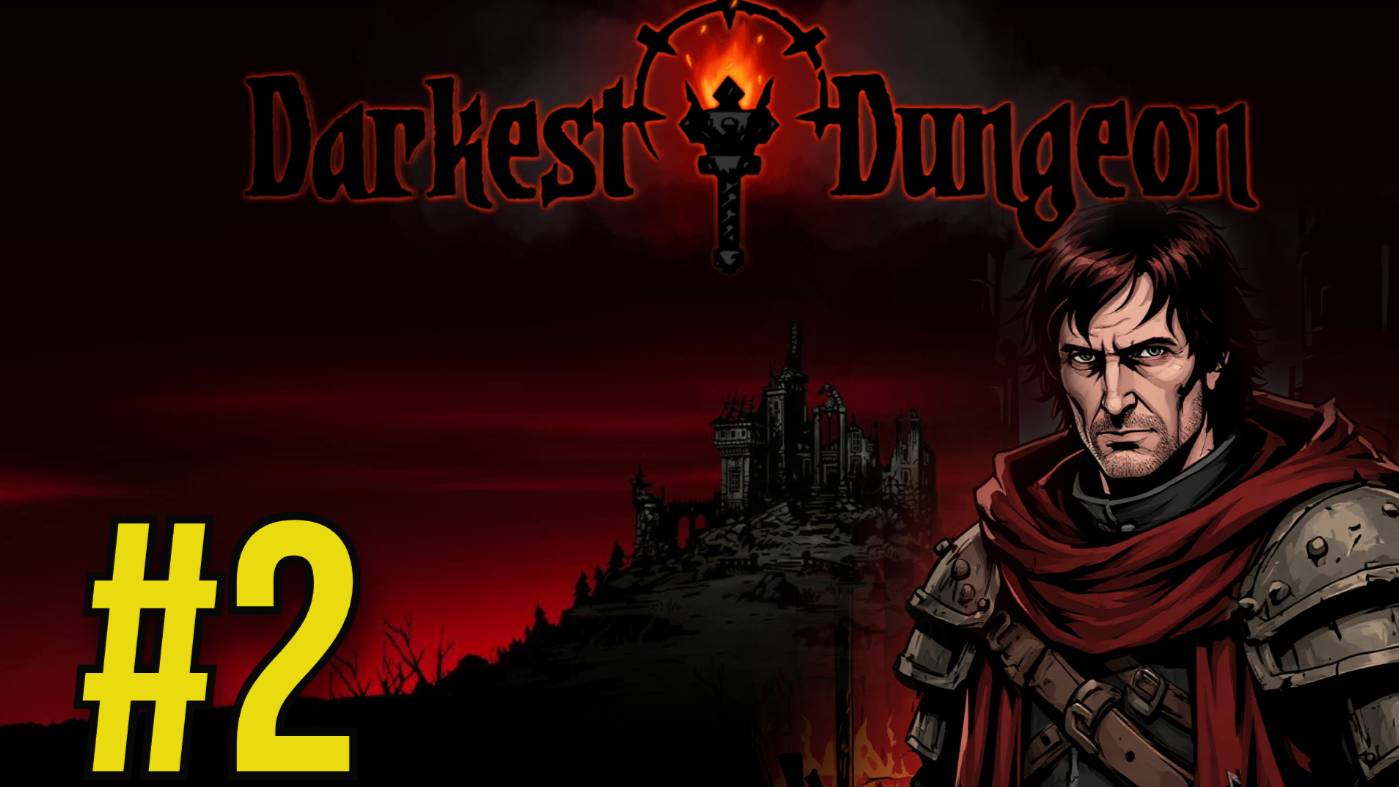 Darkest Dungeon Прохождение(2025) ч2