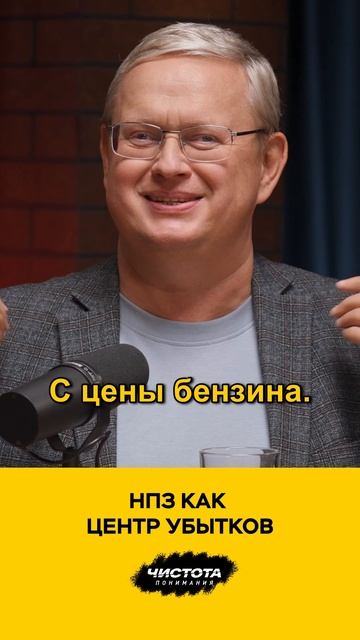 НПЗ как центр убытков смотреть онлайн