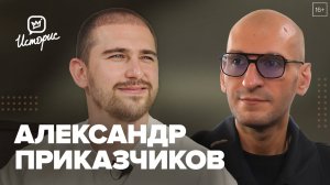Александр Приказчиков — об антидепрессантах, опасных БАДах и мифах вокруг современной медицины