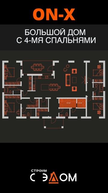 Одноэтажный дом с 4 спальнями "On-X" 193м² смотреть онлайн