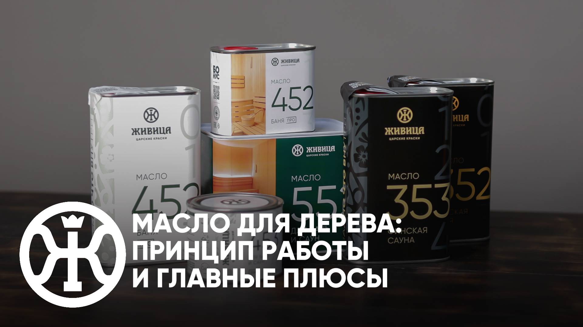 Почему мастера выбирают «Живица»? Ответ может вас шокировать!