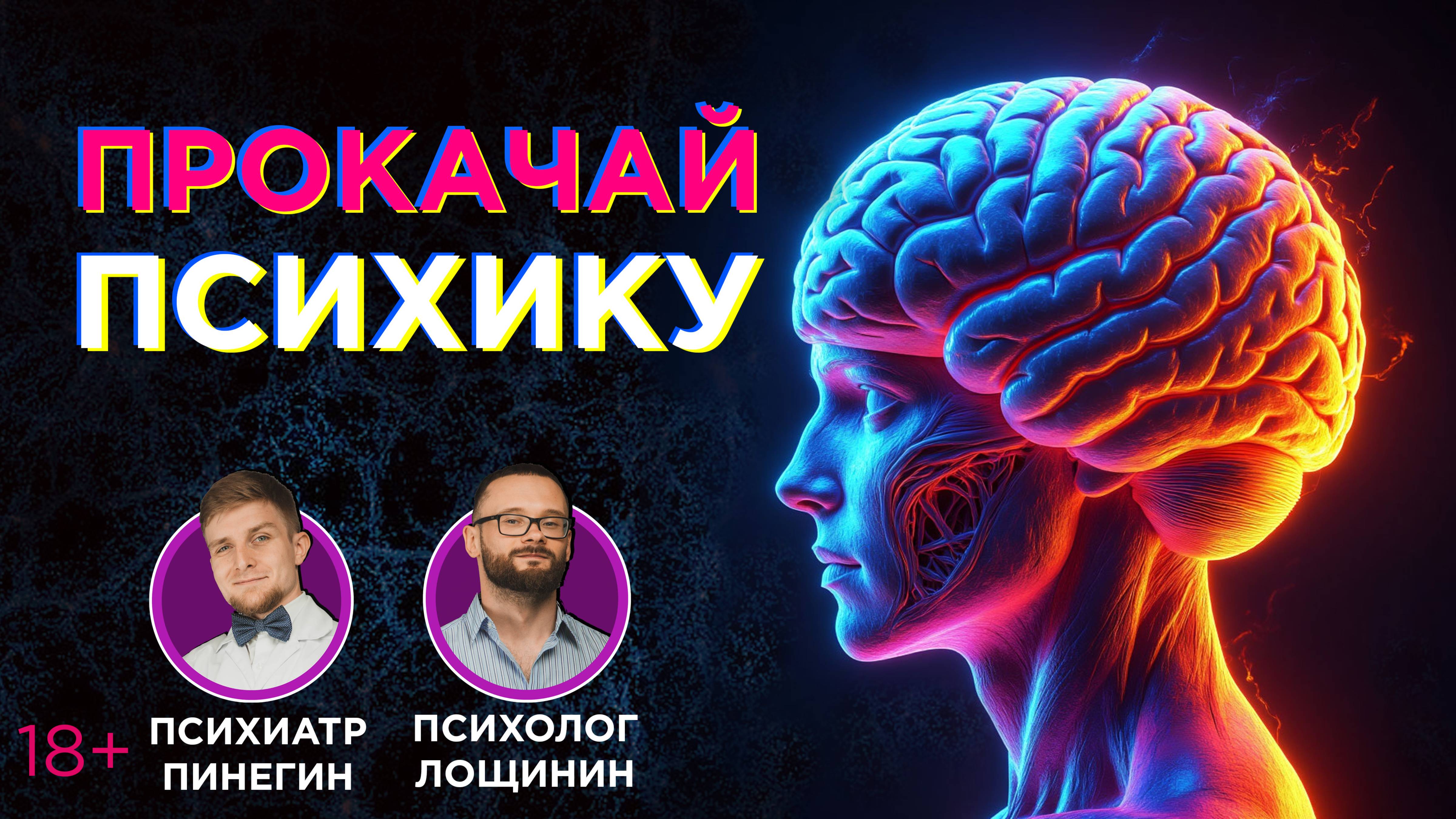 Антихрупкость: Как прокачать психику, как мышцу смотреть онлайн