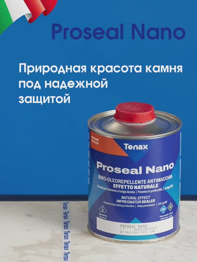 Пропитка водоотталкивающая для камня Tenax Proseal NANO смотреть онлайн