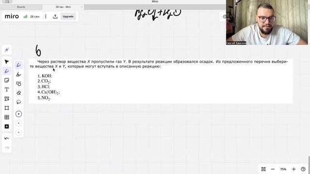 6 задание ЕГЭ по химии смотреть онлайн