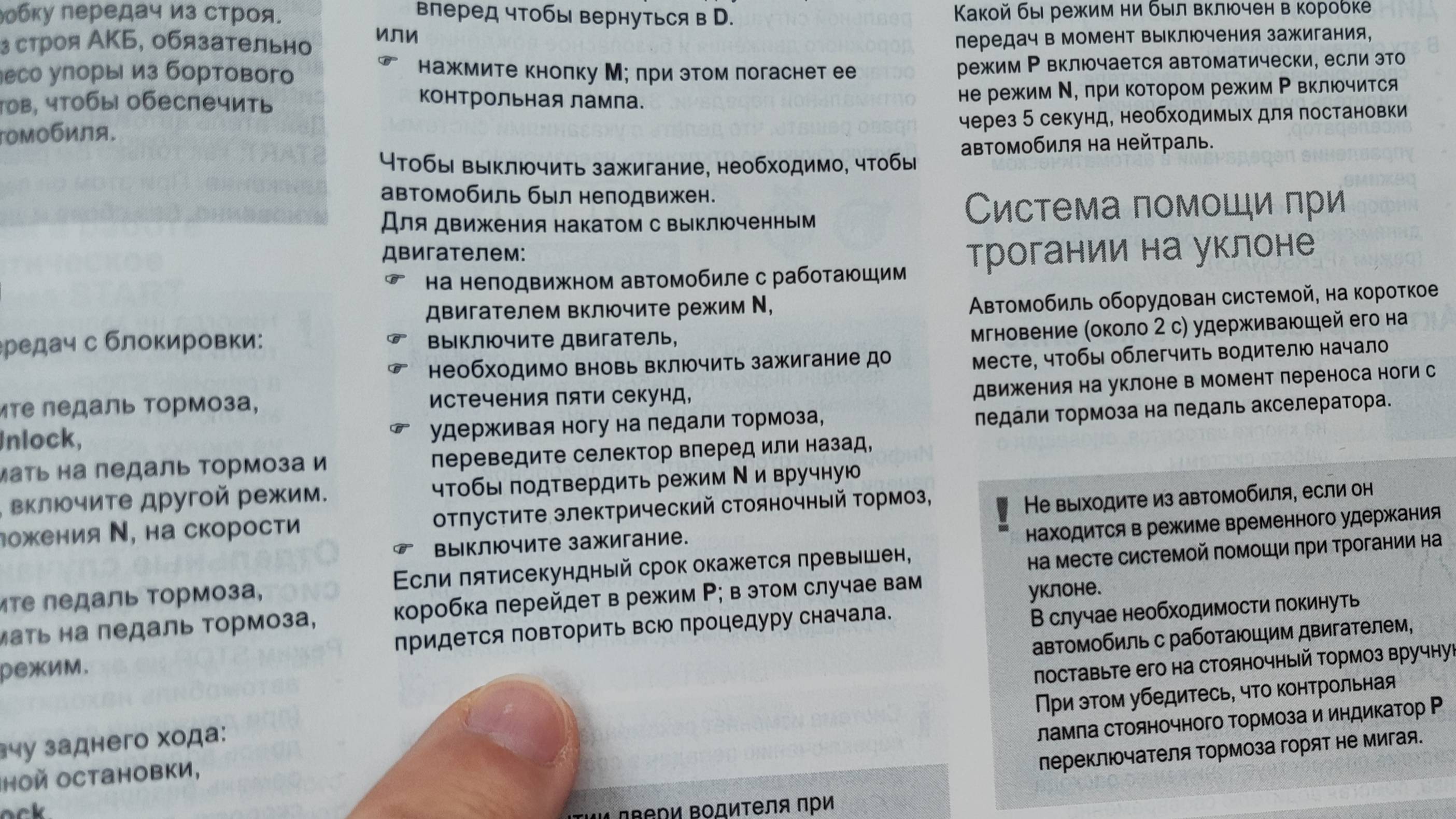 Peugeot 3008 2 gen. Как оставить АКП на нейтральной передаче Пежо 3008 2 поколение смотреть онлайн