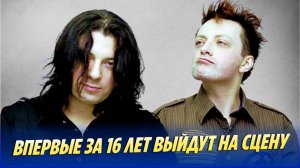 Группа «Агата Кристи» снова выйдет на одну сцену 🔥 Новости Шоу-Бизнеса