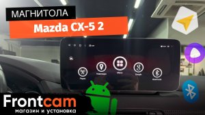 Магнитола Canbox H-Line 7862 для Mazda CX-5 2 на ANDROID с системой кругового обзора 360 3D