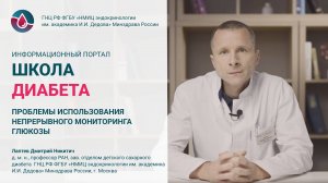 Лекция “Ошибки при использовании НМГ”