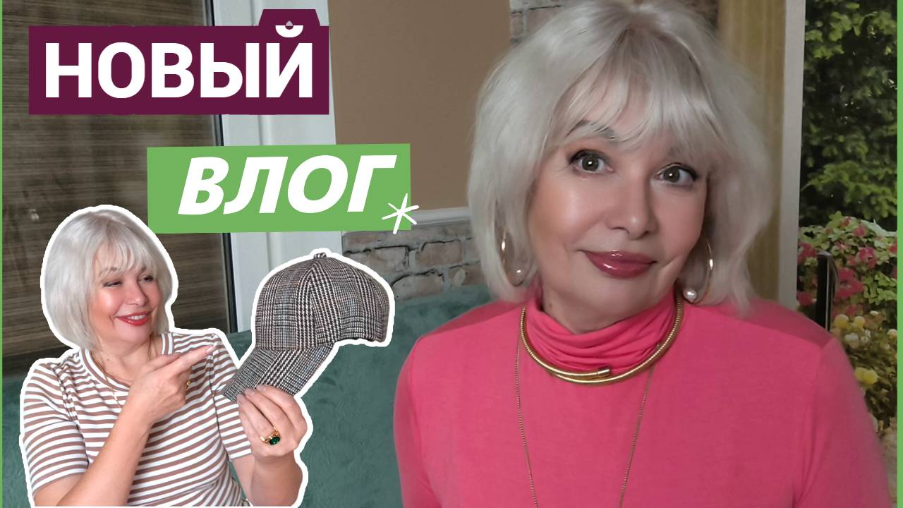 ВЛОГ/Лагман в мультиварке.Быстро и вкусно/Новенькое из одежды/Вожусь с черенками смотреть онлайн