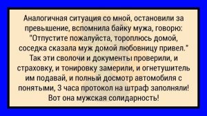 Как Депутат к Народу Летел! Сборник Анекдотов №13 Юмор