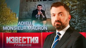 Итоги недели с 5 по 11 октября 2025 года