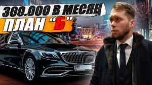 Таксую на майбахе / Тайный покупатель яндекс / KRUssia / Такси / Недвижимость / Стройка / Техник!