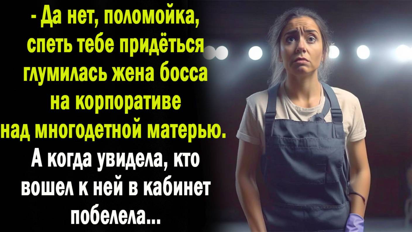 Жизненные истории | ПОЛОМОЙКА| Аудио рассказ| Слушать истории | Истории из жизни смотреть онлайн