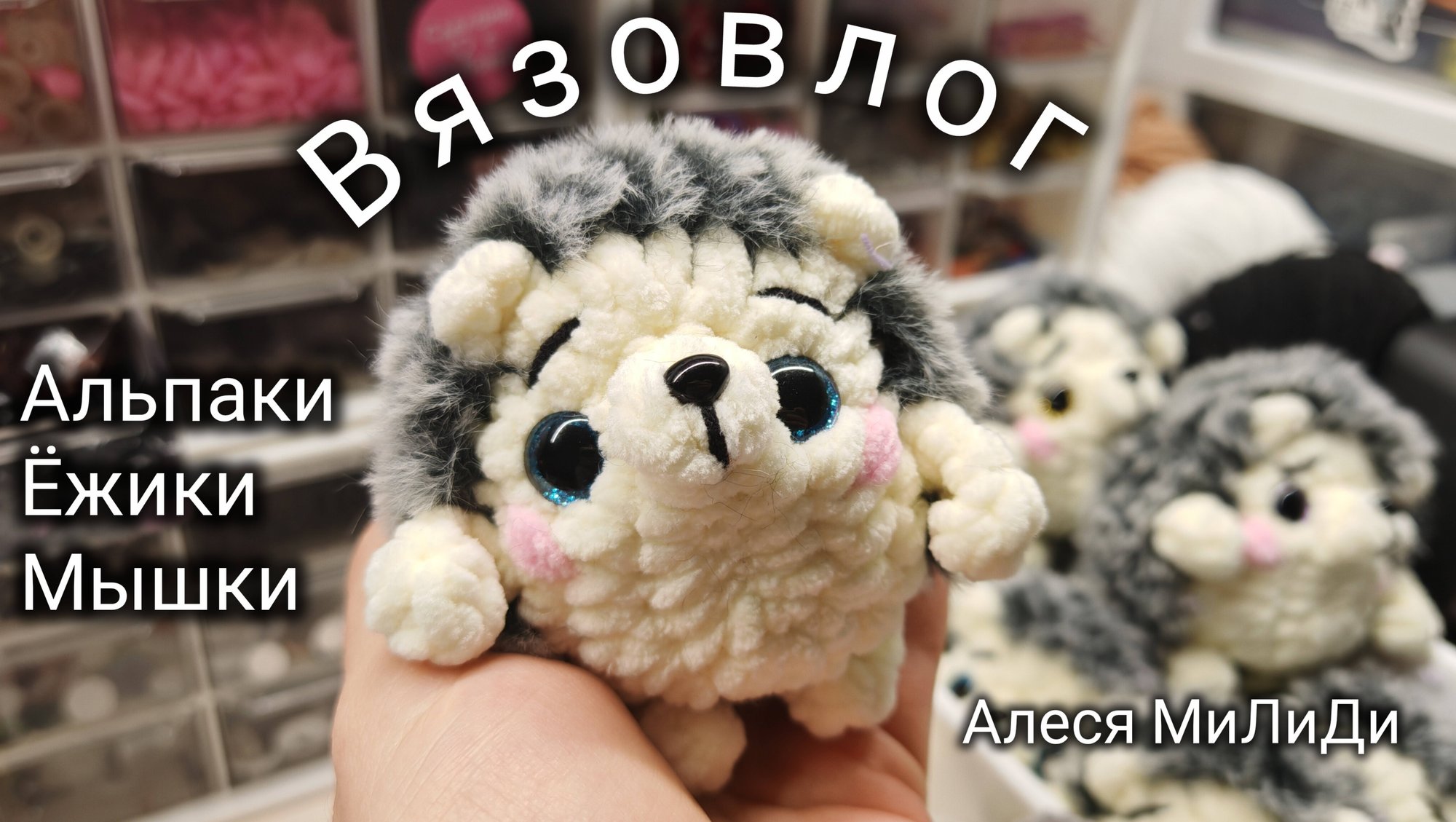 Влог первый смотреть онлайн