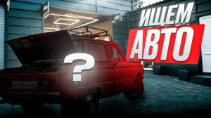 Купил КУПЕ для ГРЯЗИ! / ИЩЕМ ЛУЧШИЙ АВТО ДЛЯ ОФФРОУДА / ИДЕАЛЬНЫЙ ВЫБОР или ЭТО ПРОВАЛ? / серия 1