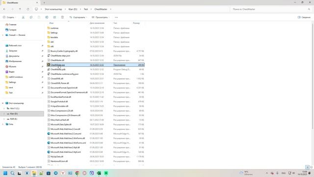 Запуск программы ChestMaster. Урок 1