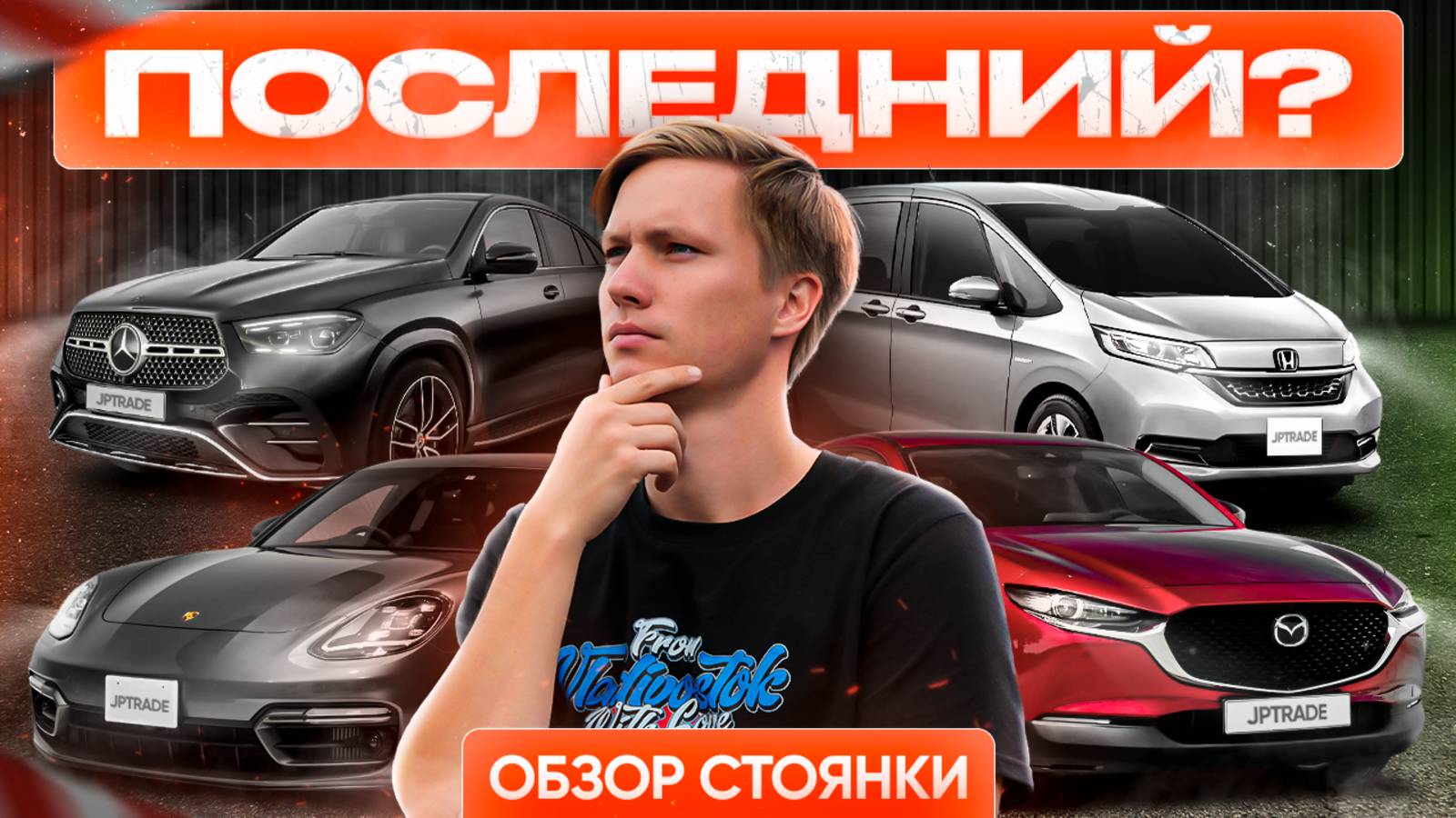 MAZDA | TOYOTA | HONDA - они останутся после 1 ноября 🔥Какие авто заказать без утиля? смотреть онлайн