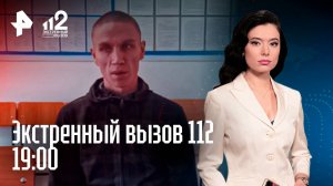 Приговор хирургу / Девушки поймали уголовника / Коммуналка строгого режима / Экстренный вызов 112