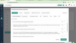 Инструкция по новой интеграции Yclients и LPTracker.io — голосовые AI-боты