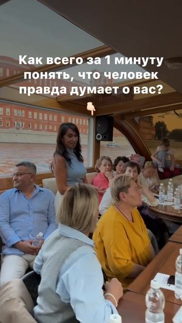 Как понять, что человек думает о тебе?