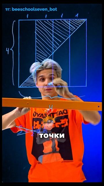 📌 Задачка от четвероклассника