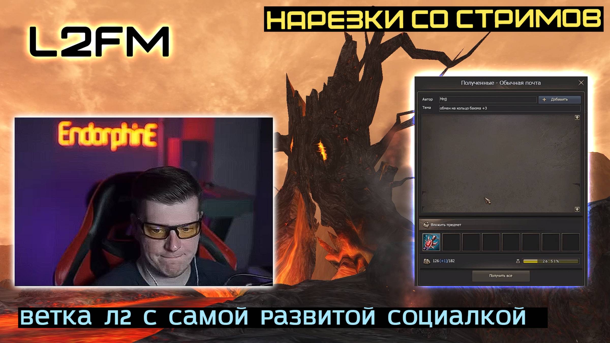 L2FM | ГЛАВНОЙ ЛЕГЕНДЕ МЕЙНА ОТКАЗЫВАЮТ В ПЕРСОНАЖЕ С АДМИНКОЙ смотреть онлайн