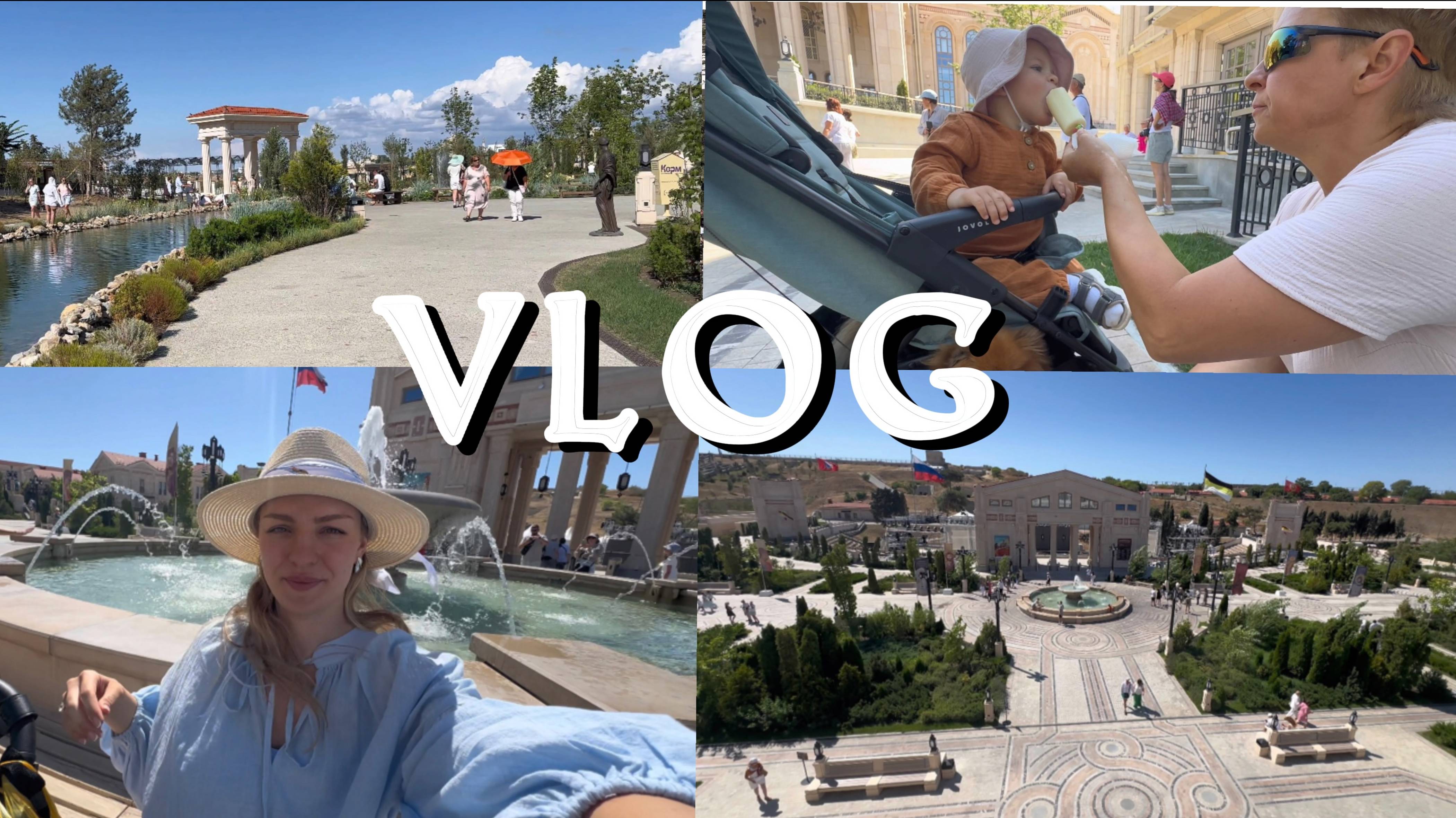 ХЕРСОНЕС ТАВРИЧЕСКИЙ НОВЫЙ И СТАРЫЙ/КРЫМ/СЕВАСТОПОЛЬ 2025