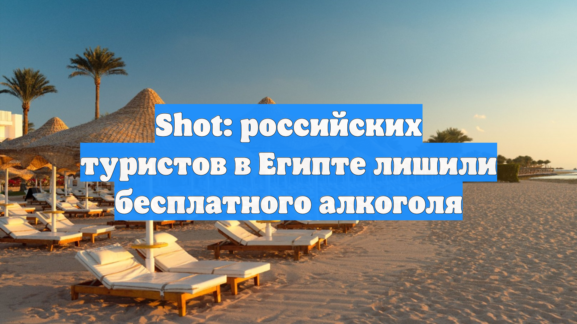 Первый Новостной