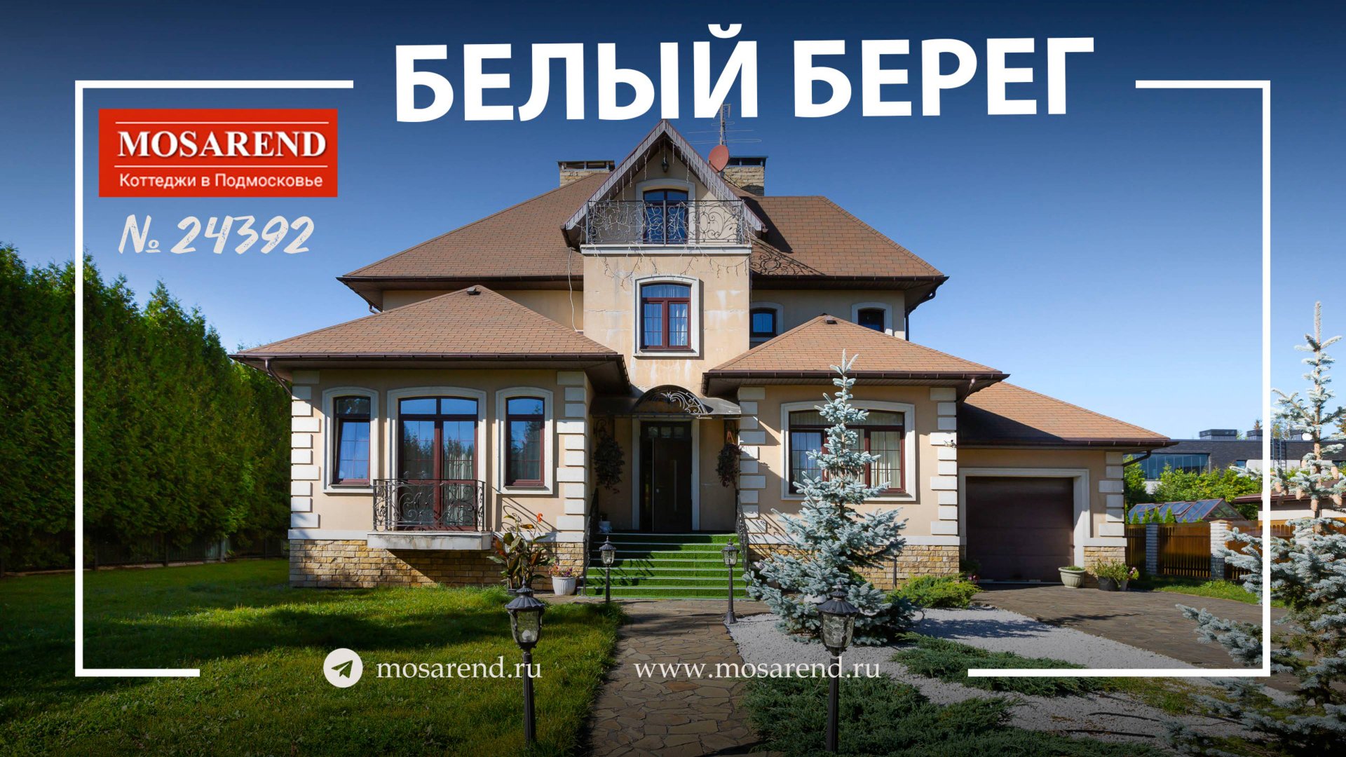 Коттедж в п. Белый Берег посуточно смотреть онлайн