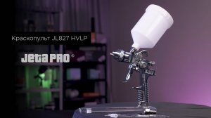 JL827 инструкция по краскопульту от JETA PRO #обзор #оборудование