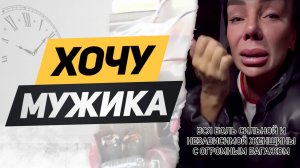 Почему у РАЗВЕДЕННЫХ женщин НЕ СКЛАДЫВАЮТСЯ новые ОТНОШЕНИЯ: 3 основные ПРОБЛЕМЫ