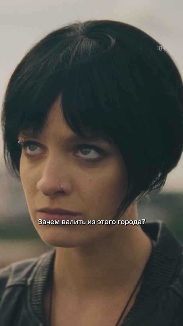 Хабаровск — наш Сан-Франциско! Согласны? | Сериал «ЛИХИЕ. ГЛАВА 2» в Okko смотреть онлайн