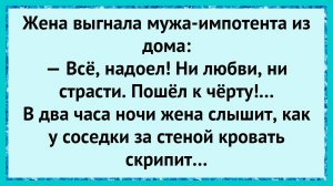 Как жена мужа выгнала!