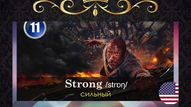 Прилагательные