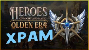 Храм в Heroes of Might and Magic: Olden Era - пробуем фракцию