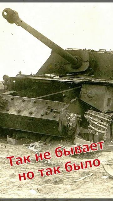 3 танка одним выстрелом смотреть онлайн