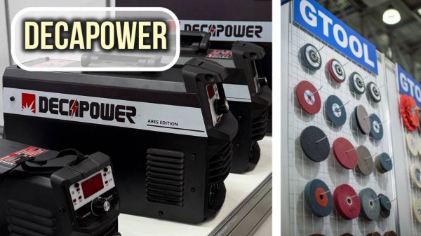 Выставка WELDEX 2025/Стенд Decapower/Стенд GTOOL (часть 2)