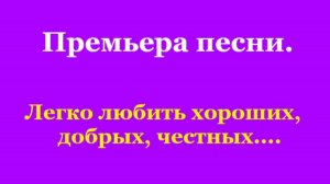 «Легко любить хороших, добрых, честных.»  Alvin (Brat Bruder)