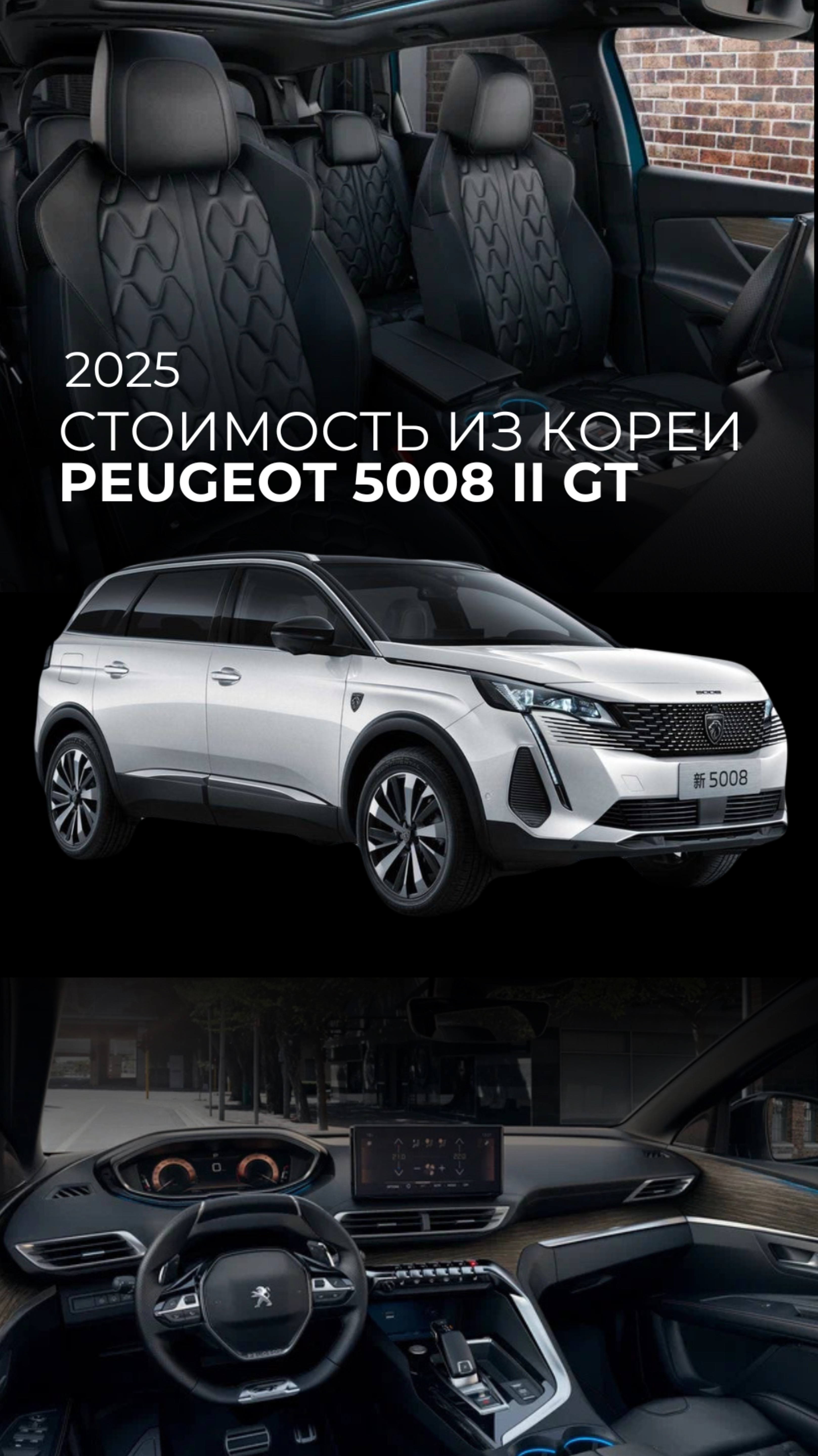 Peugeot 5008 2nd generation 1.5 BlueHDi GT смотреть онлайн