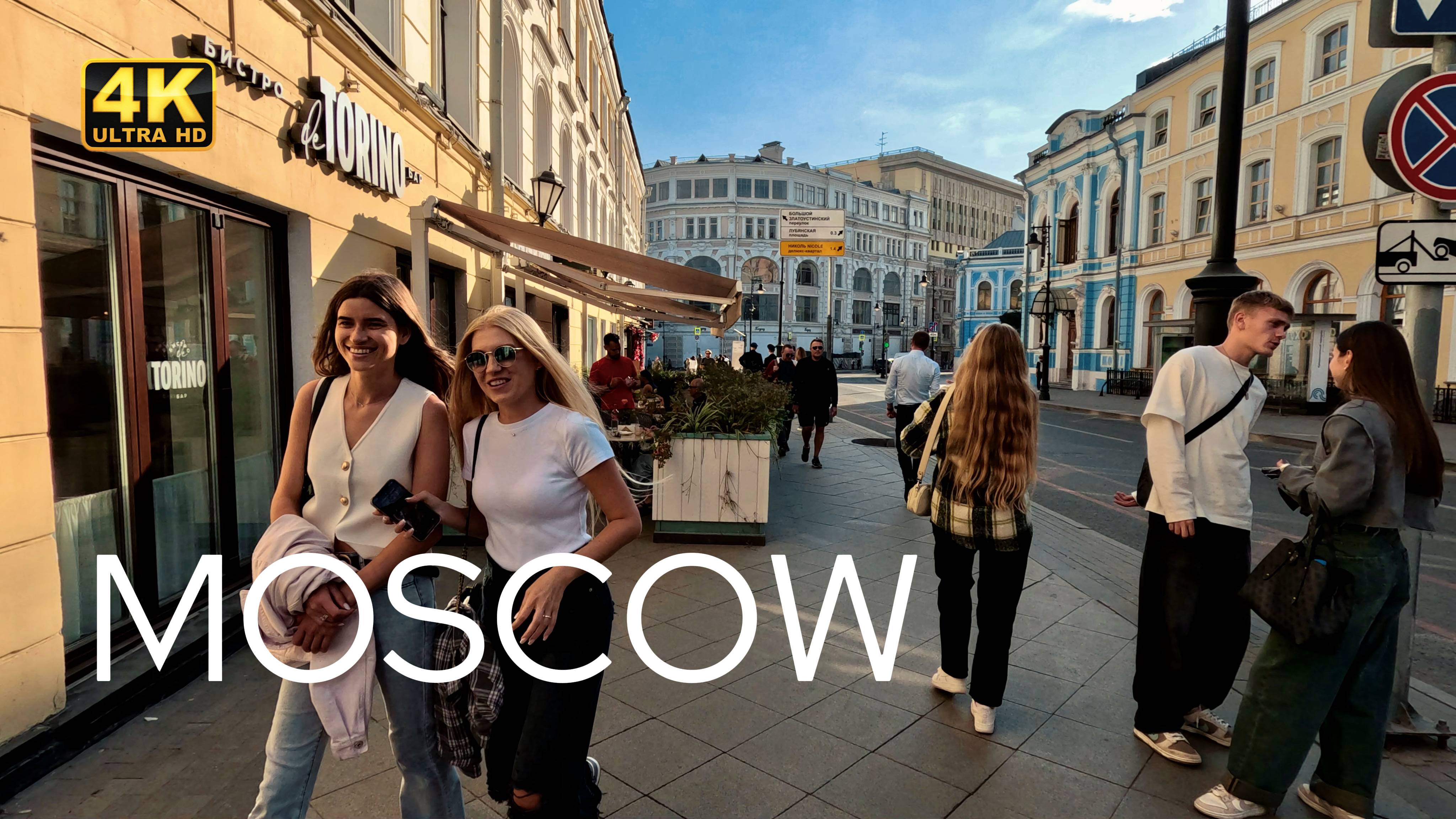 🔥 Улицы Москвы сегодня в 4K HDR! Прогулка по Мясницкой и русская атмосфера смотреть онлайн