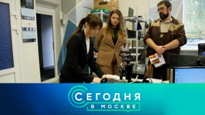 «Сегодня в Москве»: 14 октября 2025 года