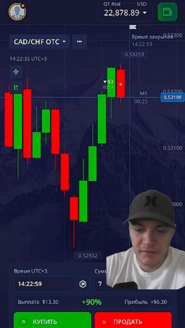 Трейдинг | Стратегия для Новичков смотреть онлайн