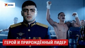 История первого Героя России на СВО Нурмагомеда Гаджимагомедова