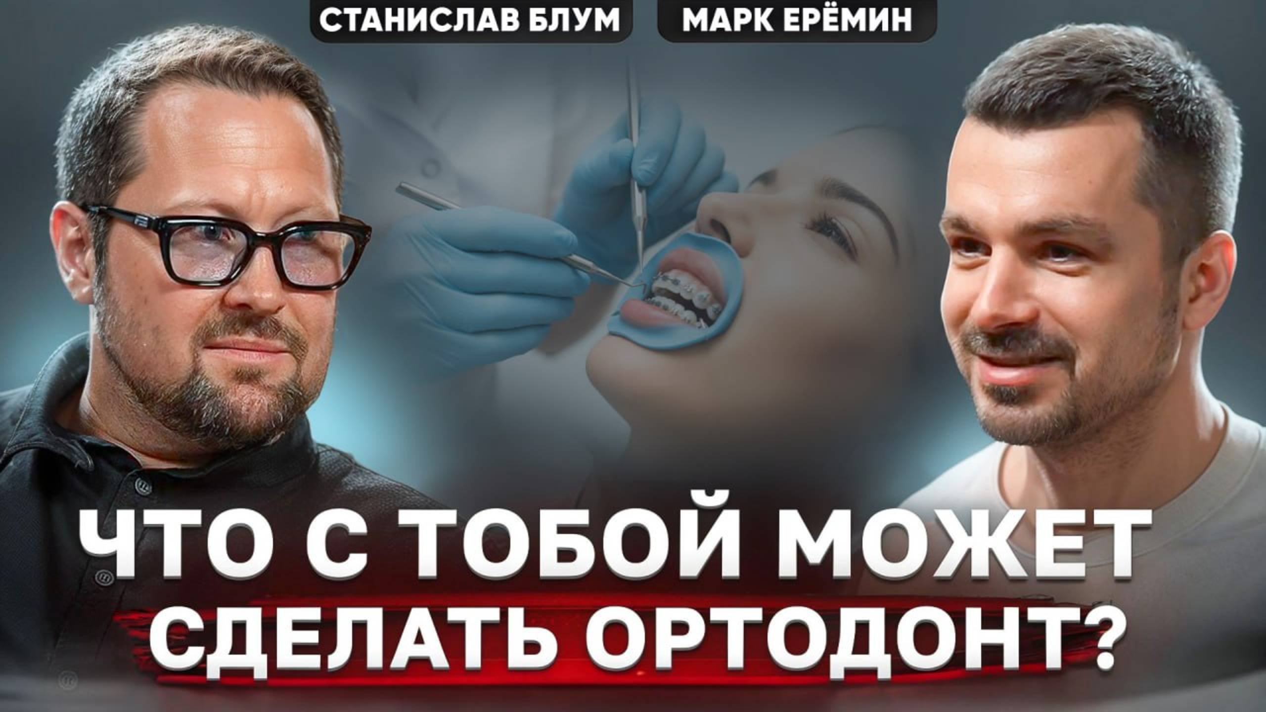 Так зубы лечить нельзя. Что скрывают стоматологи? смотреть онлайн