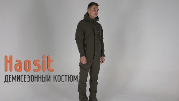 Демисезонный костюм Haosit (SoftShell), производство Элементаль