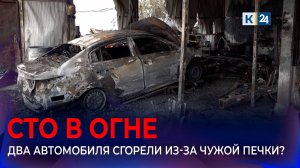 СТО с двумя автомобилями загорелась ночью в Краснодаре